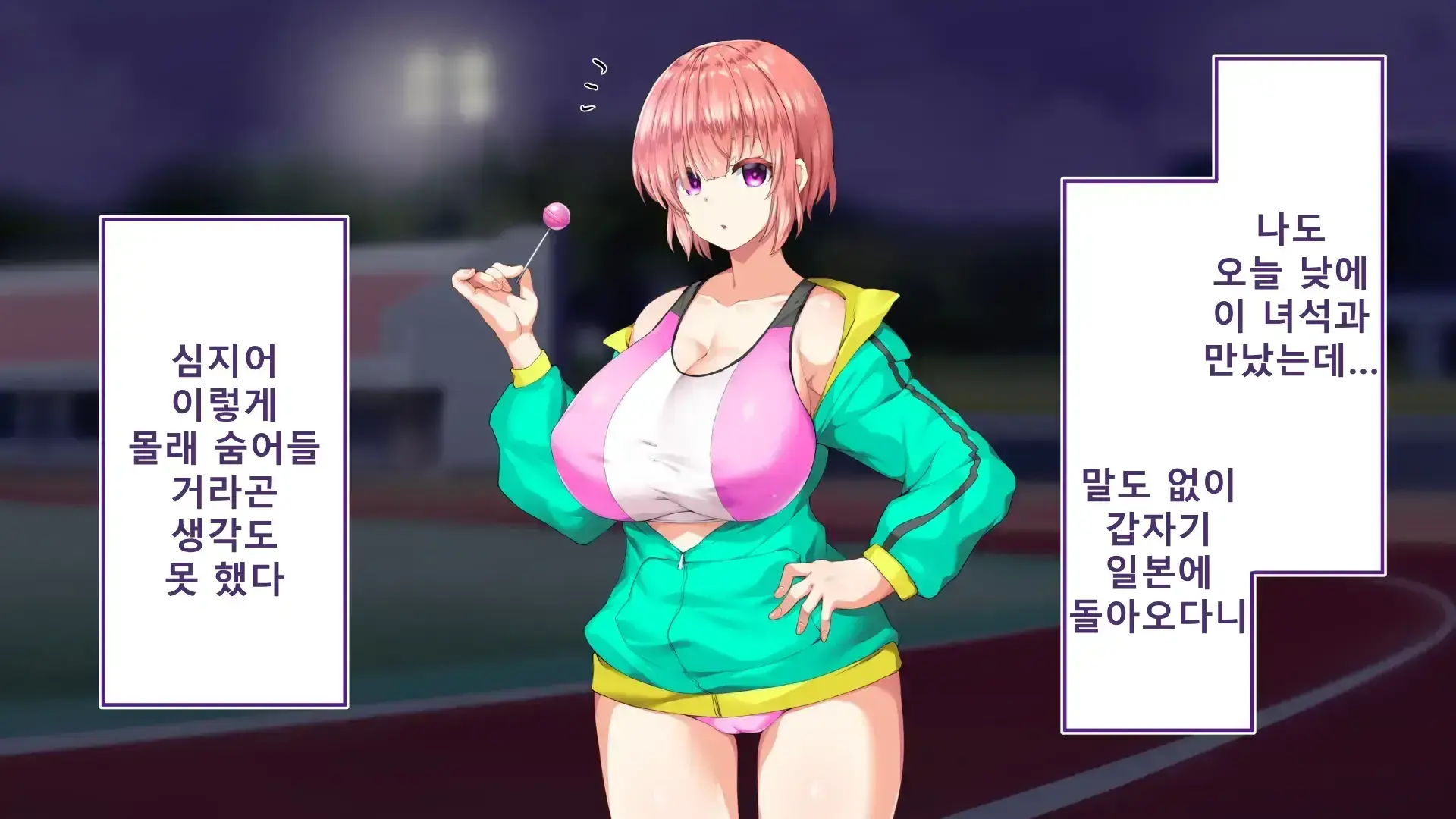 Rikujoubu Joshi Wa Ore No Nama Onaho!!! Renzoku Shasei Hen | 육상부 여자는 나의 생 오나홀! 연속사정편